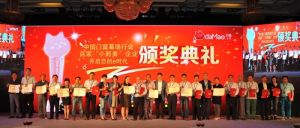 大貓網9.20小而美頒獎典禮