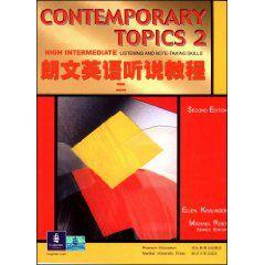 朗文英語聽說教程二 朗文英語聽說教程二