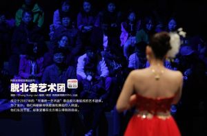 平壤統一藝術團 平壤統一藝術團