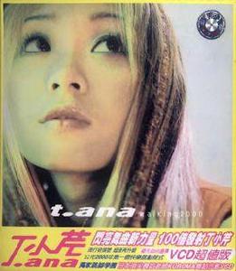 請對我好一點 請對我好一點