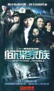 間諜家族 間諜家族