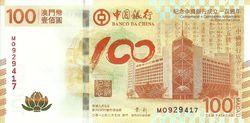中國銀行百年澳門紀念鈔