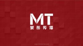 上海蒙彤文化傳播有限公司 上海蒙彤文化傳播有限公司