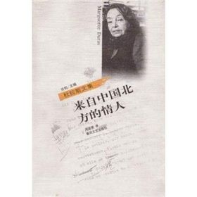 《來自中國北方的情人》 《來自中國北方的情人》