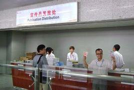 中國出口商品大全