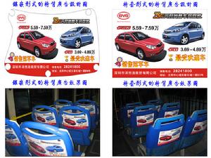 椅背廣告 椅背廣告