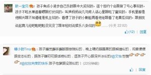 新媽心碎體評論