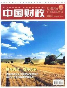 中國財政 中國財政