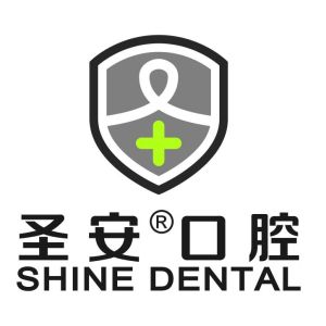 哈爾濱聖安口腔醫院 哈爾濱聖安口腔醫院