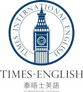 泰晤士英語培訓學校 泰晤士英語培訓學校