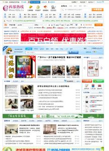 西部熱線 西部熱線