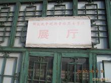 晉綏烈士陵園解放戰爭烈士展區