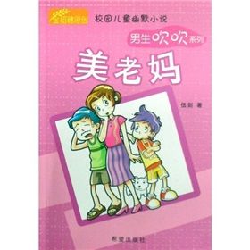 《美老媽》 《美老媽》