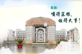 南京師範大學附屬中學宿遷分校 南京師範大學附屬中學宿遷分校