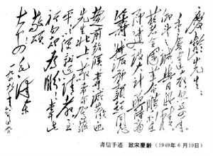1949年6月19日