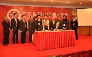 廣東省職業經理人協會 廣東省職業經理人協會