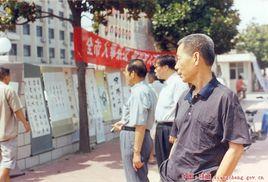 項城市人才交流中心 項城市人才交流中心