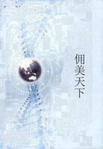 傭美天下 傭美天下