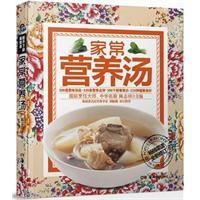 家常營養湯 家常營養湯