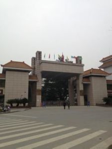 閬中東風中學 閬中東風中學