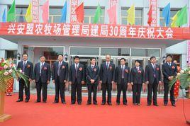 興安盟農牧場管理局