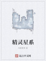 精靈星系 精靈星系