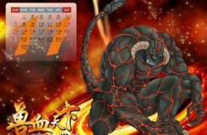 獸血天下 獸血天下