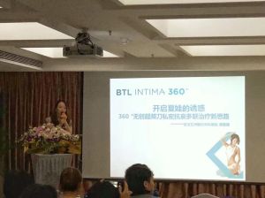 黃媛媛在華中非手術抗衰高峰論壇上發表課題演講
