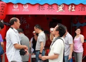 江陰黑杜酒亮相旅博會