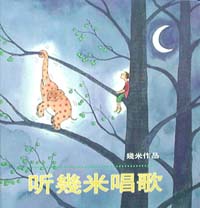 《向左走向右走》