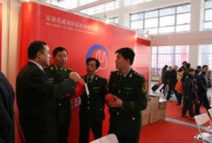 安徽成威消防科技有限公司