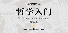 偷換概念 偷換概念