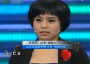 劉俐俐[《非你莫屬》求職者]