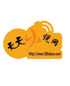 天天小說網 天天小說網