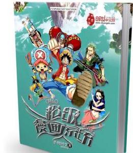 超級漫畫系統 超級漫畫系統