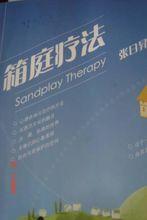 內蒙古師範大學心理諮詢中心