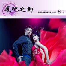 第三期吧刊封面