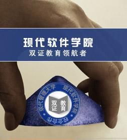 現代軟體學院 現代軟體學院