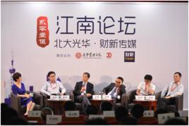 江南論壇[財經論壇]