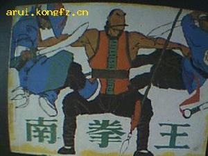 《南拳王之二氣壯山河》 《南拳王之二氣壯山河》