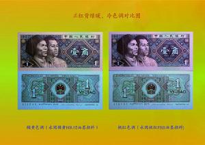 正紅背綠壹角圖片