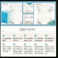 湯臣倍健膠原蛋白片