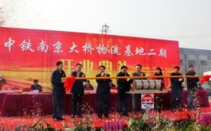 江蘇炎黃線上物流股份有限公司 江蘇炎黃線上物流股份有限公司