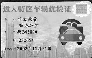 已退出歷史舞台的優檢證