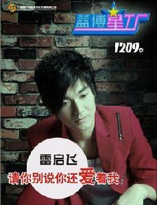 請你別說你還愛著我 請你別說你還愛著我