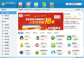 騰訊軟體管理 騰訊軟體管理