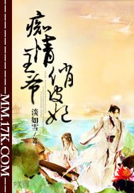 痴情王爺俏皮妃