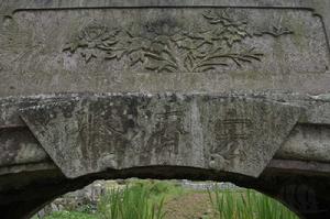 南宮廟宏濟橋 南宮廟宏濟橋