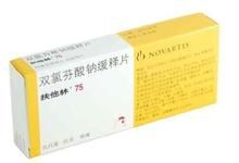 雙氯芬酸鈉緩釋小丸 雙氯芬酸鈉緩釋小丸