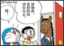 客人食用動物變身餅乾後變成馬